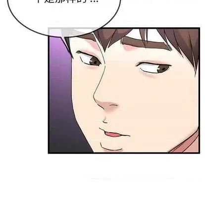单身爸爸想恋爱 单身爸爸想恋爱 | 第40章 第77页