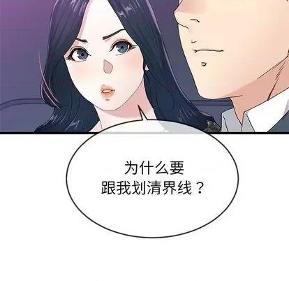 单身爸爸想恋爱 单身爸爸想恋爱 | 第40章 第79页