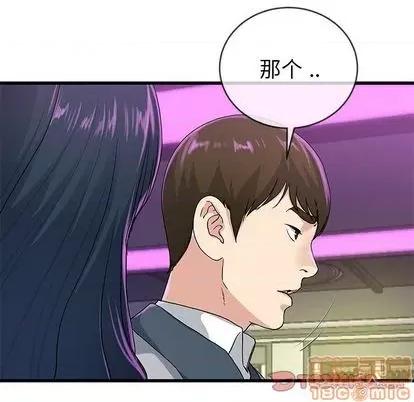 单身爸爸想恋爱 单身爸爸想恋爱 | 第40章 第80页