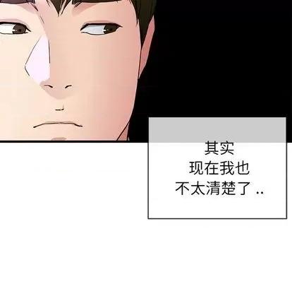 单身爸爸想恋爱 单身爸爸想恋爱 | 第40章 第82页