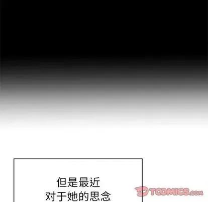 单身爸爸想恋爱 单身爸爸想恋爱 | 第40章 第86页