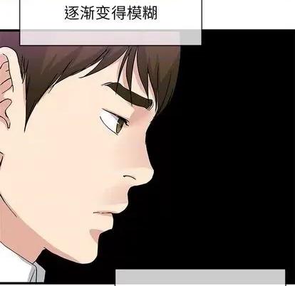 单身爸爸想恋爱 单身爸爸想恋爱 | 第40章 第87页