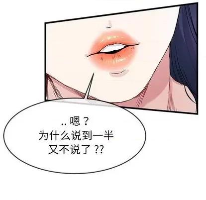 单身爸爸想恋爱 单身爸爸想恋爱 | 第40章 第96页