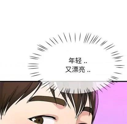 单身爸爸想恋爱 单身爸爸想恋爱 | 第40章 第97页