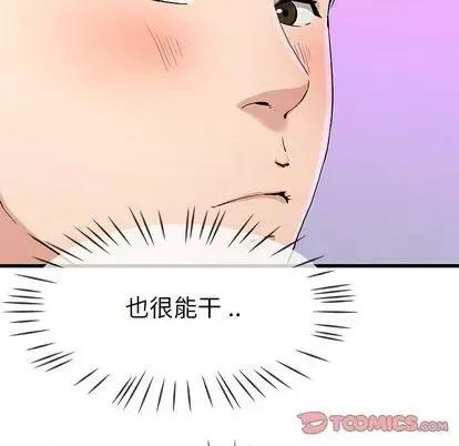 单身爸爸想恋爱 单身爸爸想恋爱 | 第40章 第98页