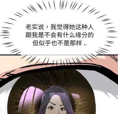 单身爸爸想恋爱 单身爸爸想恋爱 | 第40章 第99页
