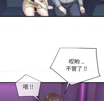 单身爸爸想恋爱 单身爸爸想恋爱 | 第40章 第102页