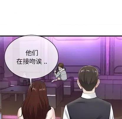 单身爸爸想恋爱 单身爸爸想恋爱 | 第41章 第9页