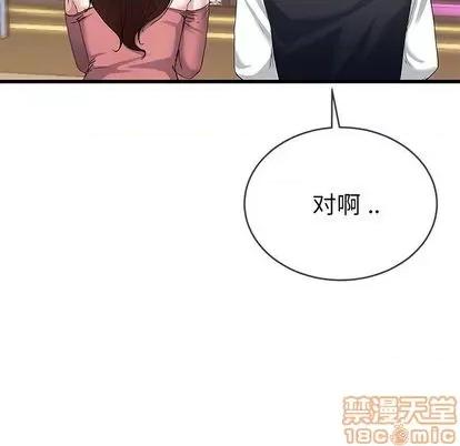 单身爸爸想恋爱 单身爸爸想恋爱 | 第41章 第10页