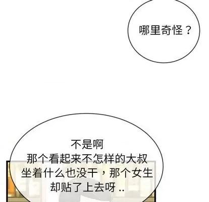 单身爸爸想恋爱 单身爸爸想恋爱 | 第41章 第12页