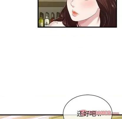 单身爸爸想恋爱 单身爸爸想恋爱 | 第41章 第14页