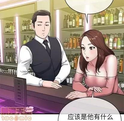 单身爸爸想恋爱 单身爸爸想恋爱 | 第41章 第15页