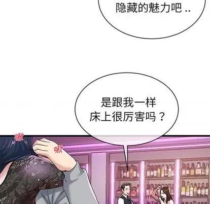 单身爸爸想恋爱 单身爸爸想恋爱 | 第41章 第16页