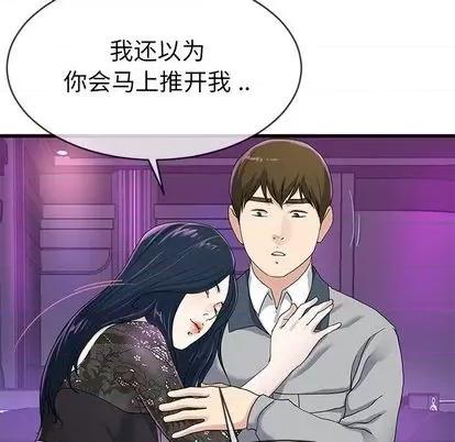 单身爸爸想恋爱 单身爸爸想恋爱 | 第41章 第23页