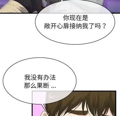 单身爸爸想恋爱 单身爸爸想恋爱 | 第41章 第24页