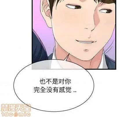 单身爸爸想恋爱 单身爸爸想恋爱 | 第41章 第25页