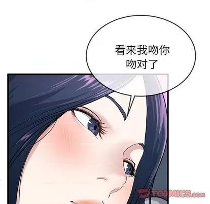 单身爸爸想恋爱 单身爸爸想恋爱 | 第41章 第26页