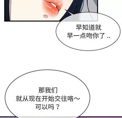 单身爸爸想恋爱 单身爸爸想恋爱 | 第41章 第27页
