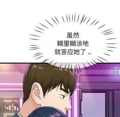 单身爸爸想恋爱 单身爸爸想恋爱 | 第41章 第29页