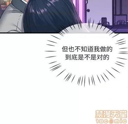 单身爸爸想恋爱 单身爸爸想恋爱 | 第41章 第30页