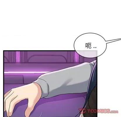 单身爸爸想恋爱 单身爸爸想恋爱 | 第41章 第32页