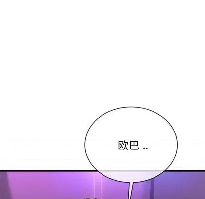 单身爸爸想恋爱 单身爸爸想恋爱 | 第41章 第34页