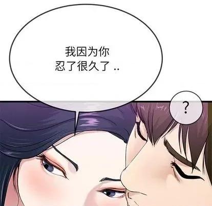 单身爸爸想恋爱 单身爸爸想恋爱 | 第41章 第36页