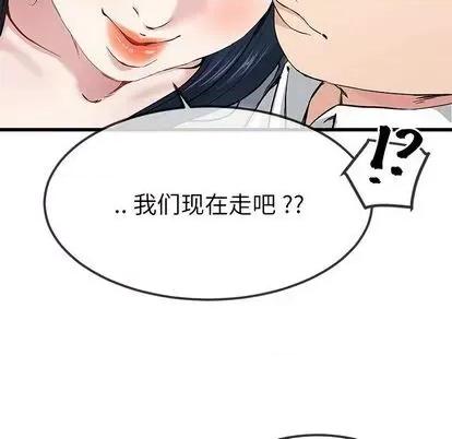单身爸爸想恋爱 单身爸爸想恋爱 | 第41章 第37页