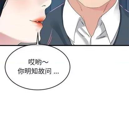 单身爸爸想恋爱 单身爸爸想恋爱 | 第41章 第39页