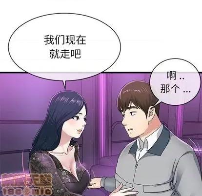 单身爸爸想恋爱 单身爸爸想恋爱 | 第41章 第40页