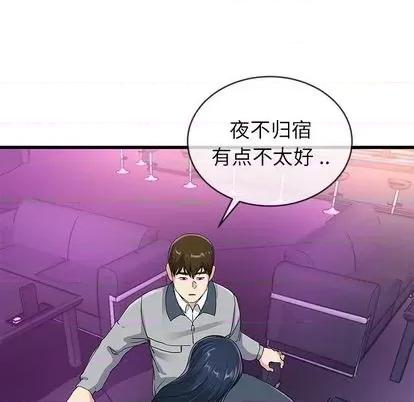 单身爸爸想恋爱 单身爸爸想恋爱 | 第41章 第42页