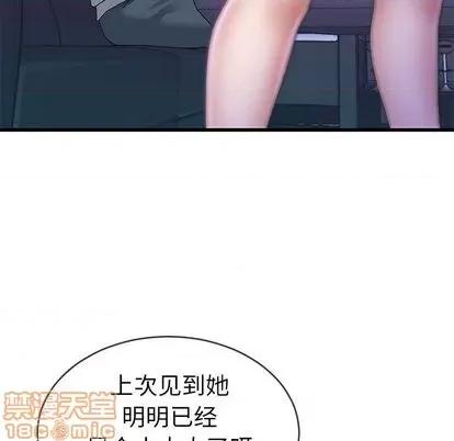 单身爸爸想恋爱 单身爸爸想恋爱 | 第41章 第45页