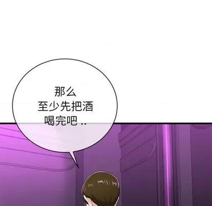 单身爸爸想恋爱 单身爸爸想恋爱 | 第41章 第47页