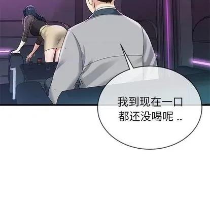 单身爸爸想恋爱 单身爸爸想恋爱 | 第41章 第48页