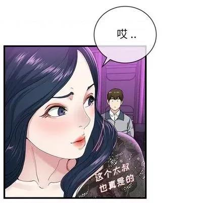 单身爸爸想恋爱 单身爸爸想恋爱 | 第41章 第49页