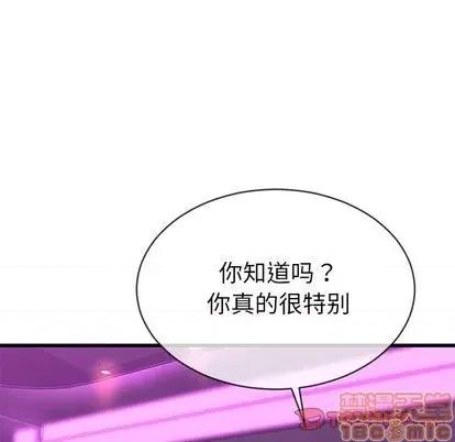 单身爸爸想恋爱 单身爸爸想恋爱 | 第41章 第50页