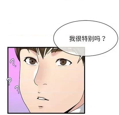 单身爸爸想恋爱 单身爸爸想恋爱 | 第41章 第52页