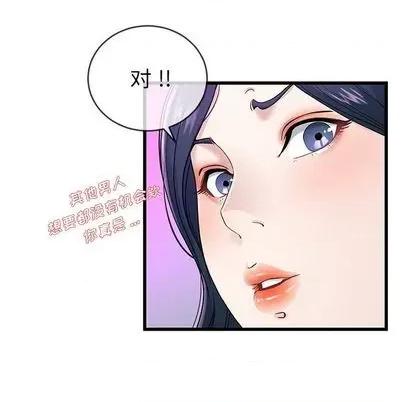 单身爸爸想恋爱 单身爸爸想恋爱 | 第41章 第53页