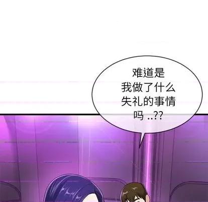 单身爸爸想恋爱 单身爸爸想恋爱 | 第41章 第54页