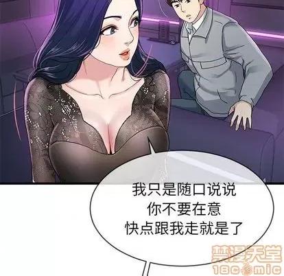 单身爸爸想恋爱 单身爸爸想恋爱 | 第41章 第55页