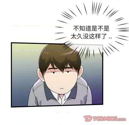 单身爸爸想恋爱 单身爸爸想恋爱 | 第41章 第62页