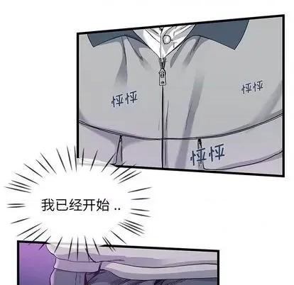 单身爸爸想恋爱 单身爸爸想恋爱 | 第41章 第63页