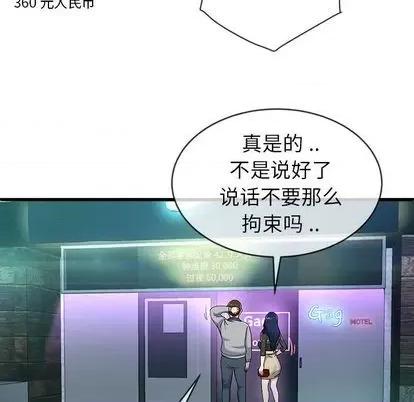 单身爸爸想恋爱 单身爸爸想恋爱 | 第41章 第66页