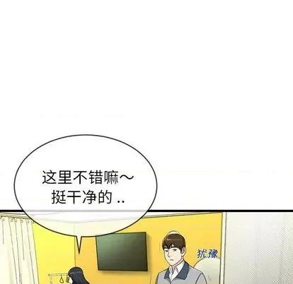 单身爸爸想恋爱 单身爸爸想恋爱 | 第41章 第69页