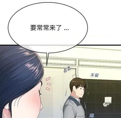 单身爸爸想恋爱 单身爸爸想恋爱 | 第41章 第71页