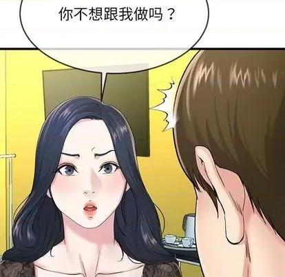 单身爸爸想恋爱 单身爸爸想恋爱 | 第41章 第76页