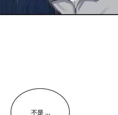 单身爸爸想恋爱 单身爸爸想恋爱 | 第41章 第83页