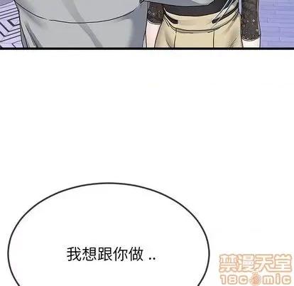 单身爸爸想恋爱 单身爸爸想恋爱 | 第41章 第85页