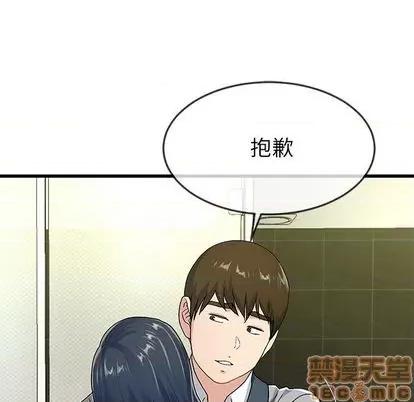 单身爸爸想恋爱 单身爸爸想恋爱 | 第41章 第90页