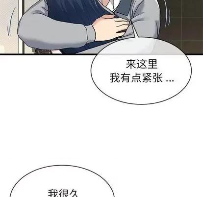 单身爸爸想恋爱 单身爸爸想恋爱 | 第41章 第91页